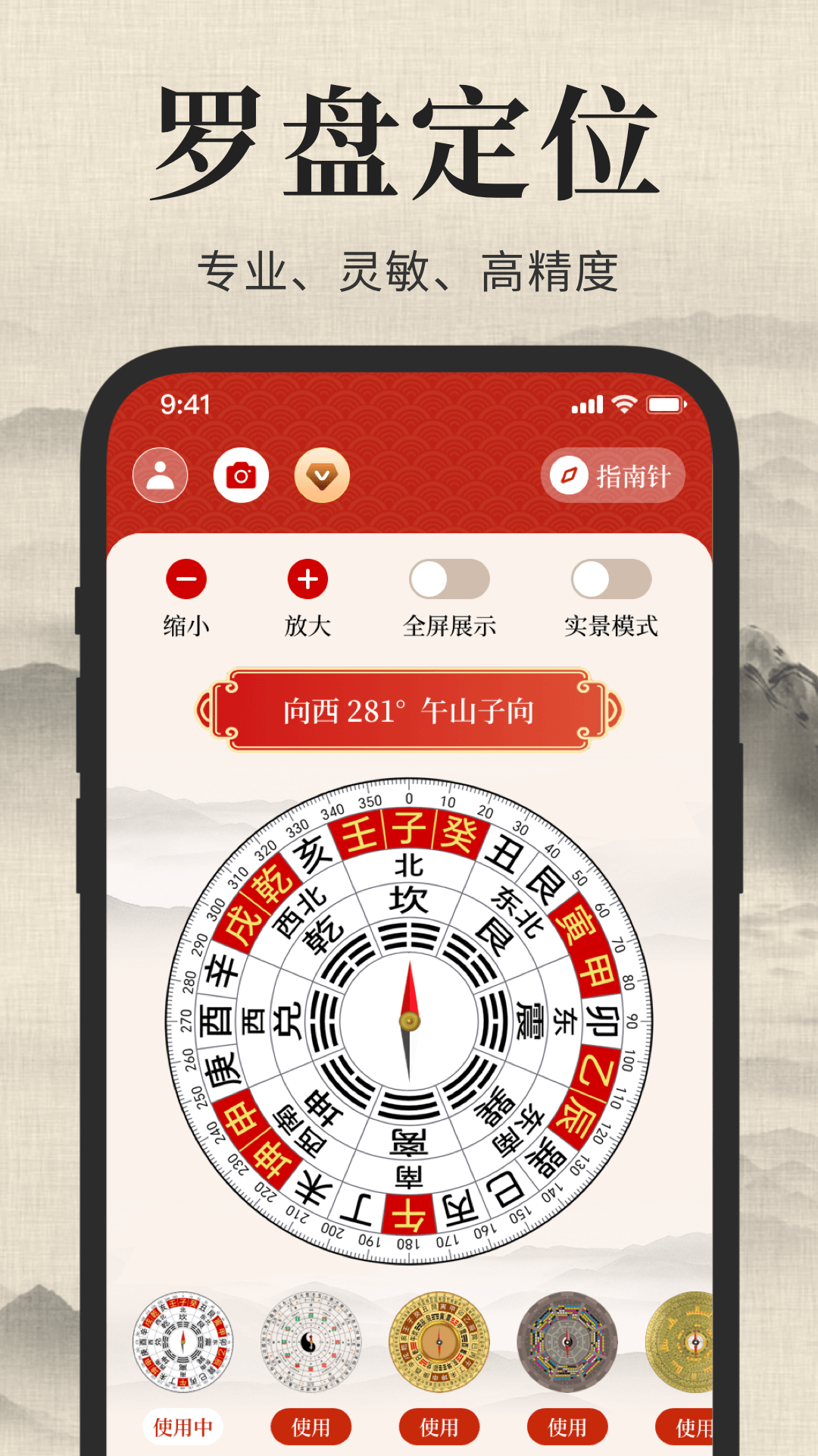 截图
