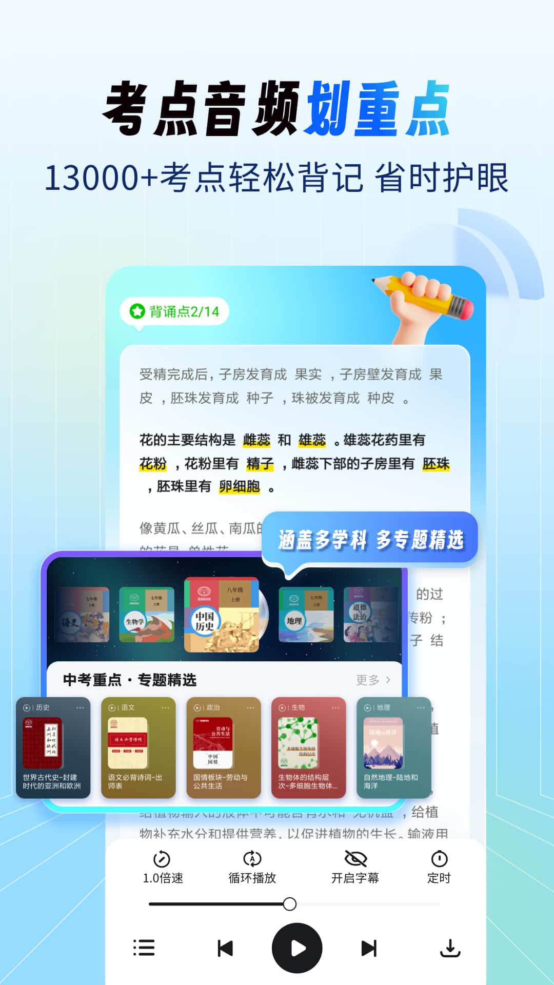 考霸试卷宝截图