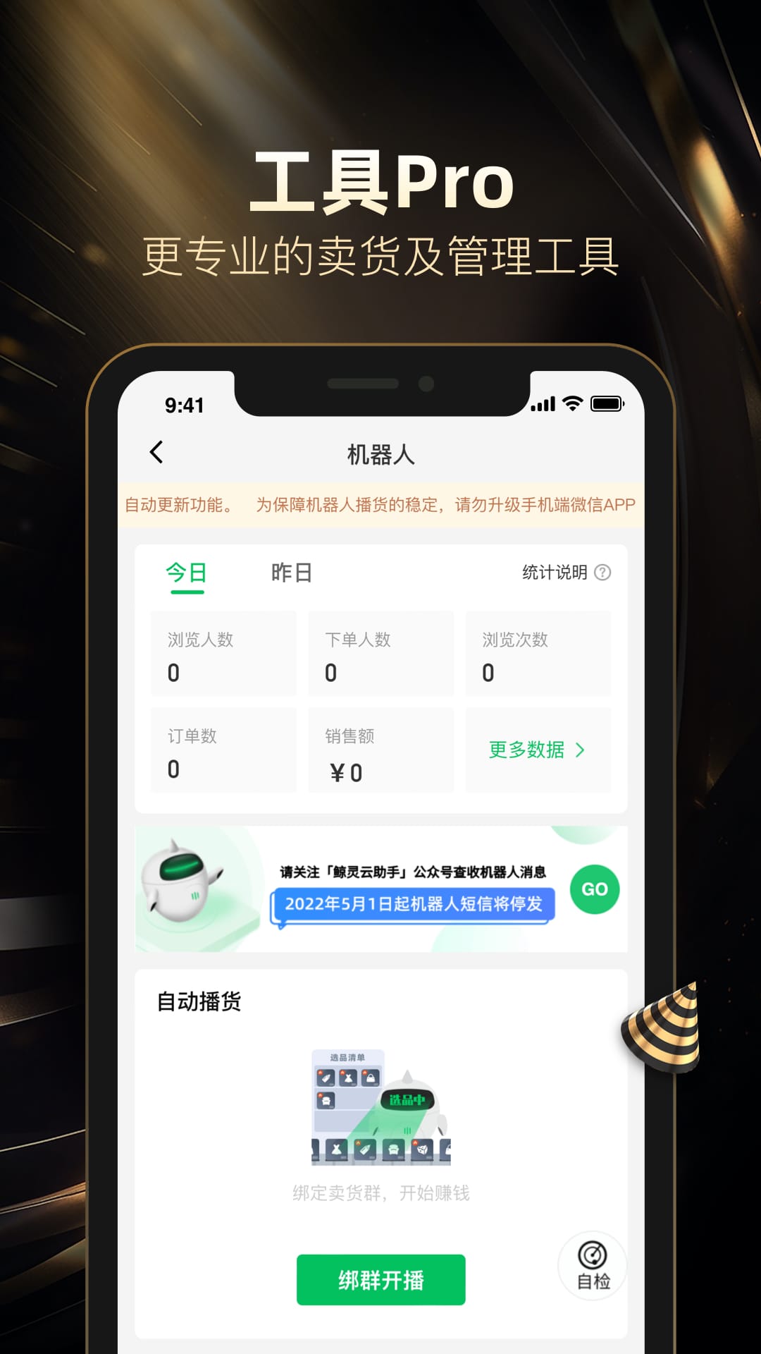 好衣库截图