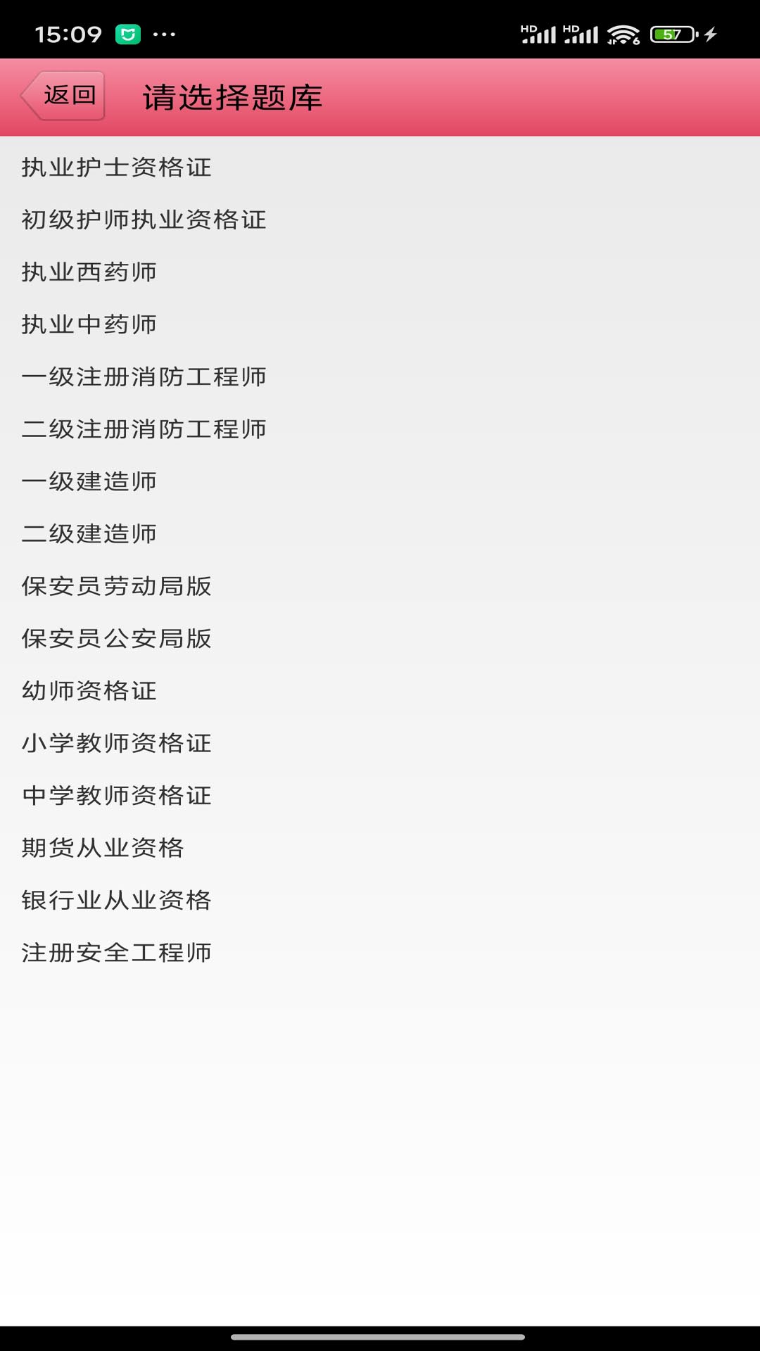 考霸截图