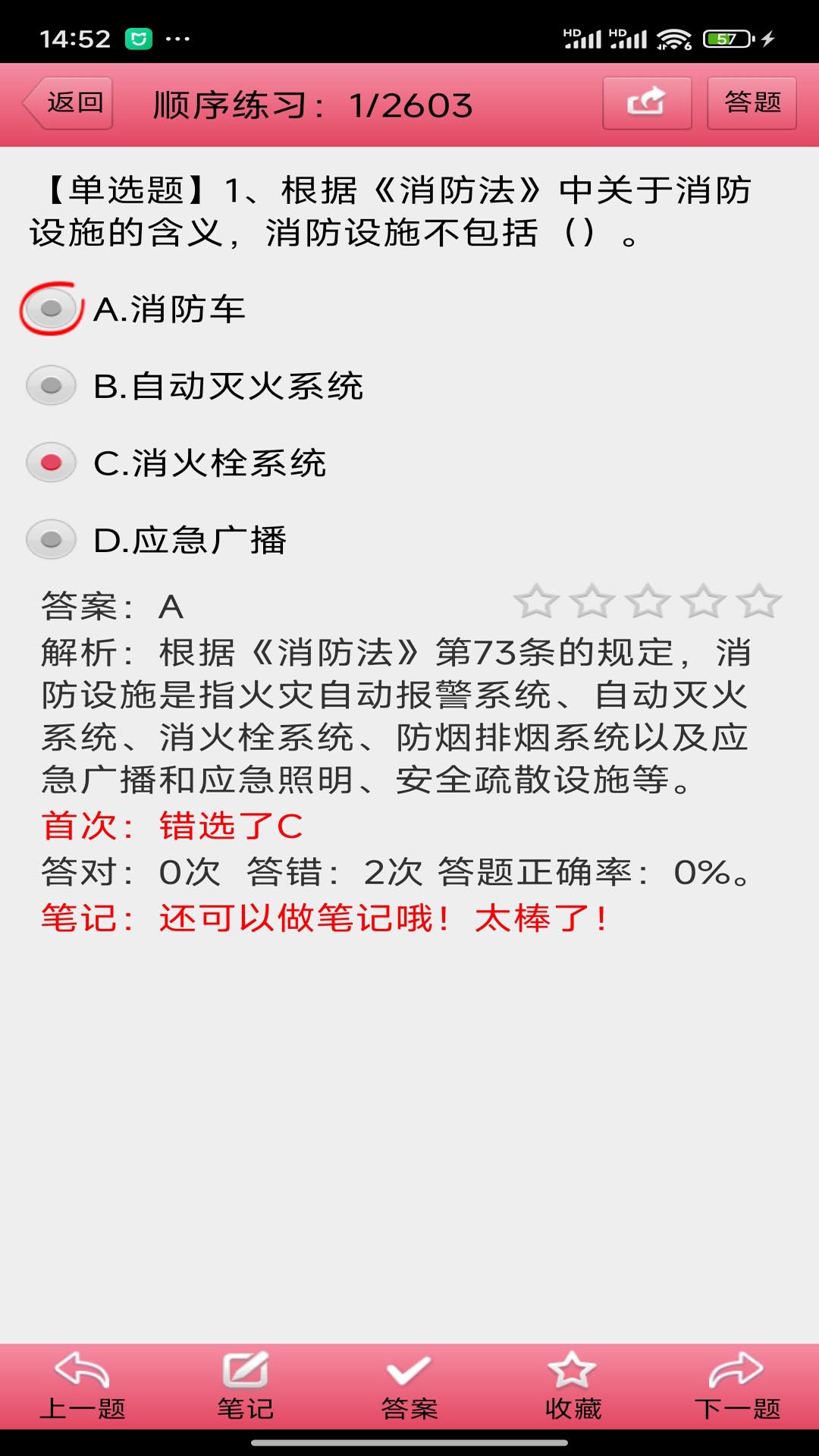 考霸截图