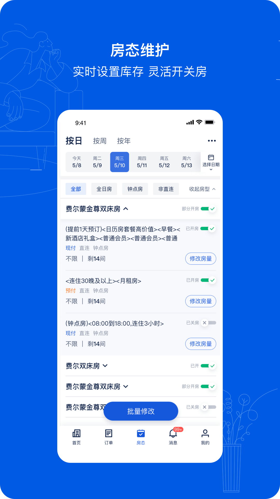携程eBooking截图