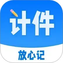 计件工资条电脑版