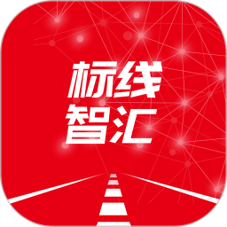 标线智汇电脑版