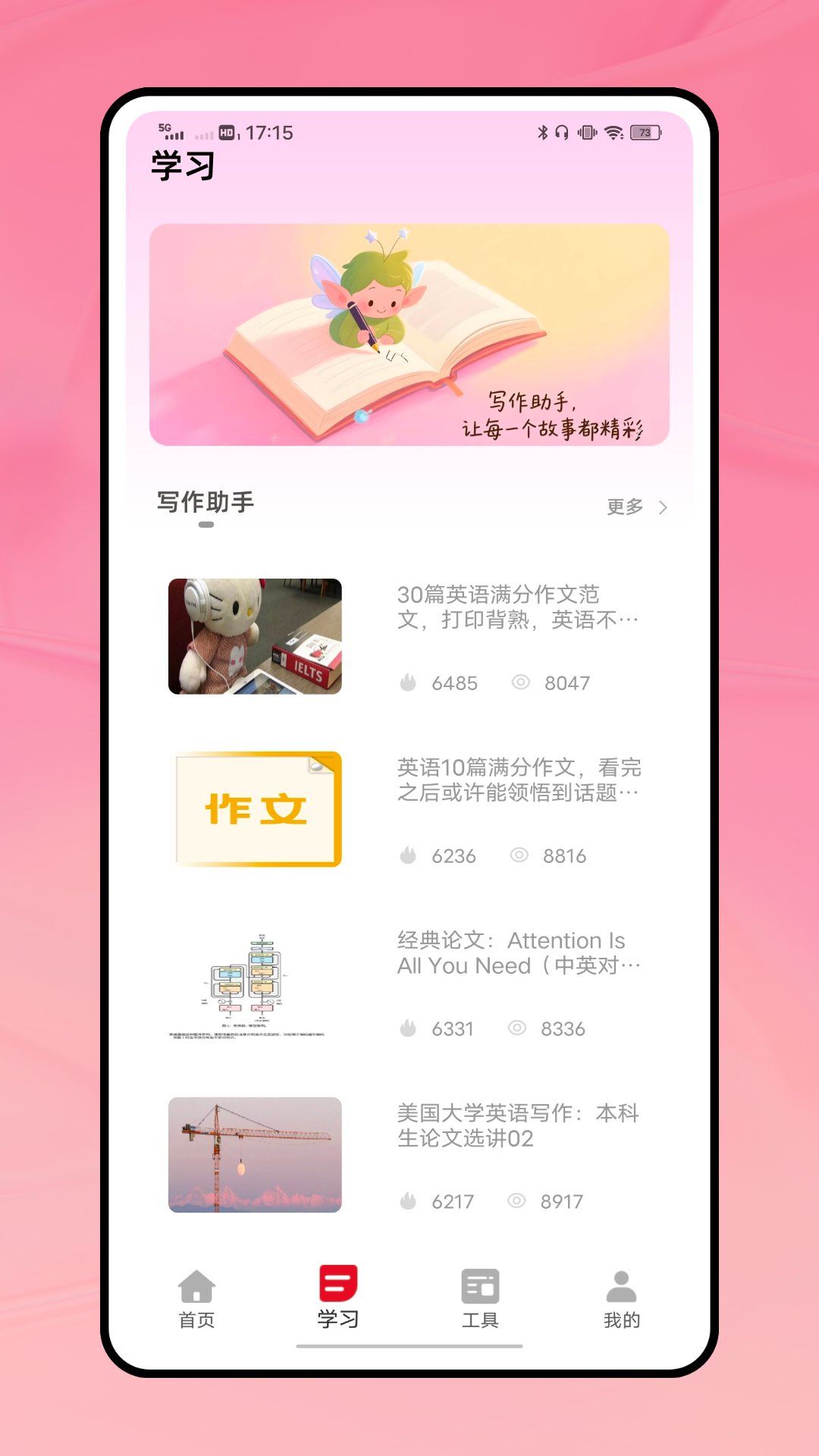考1考截图