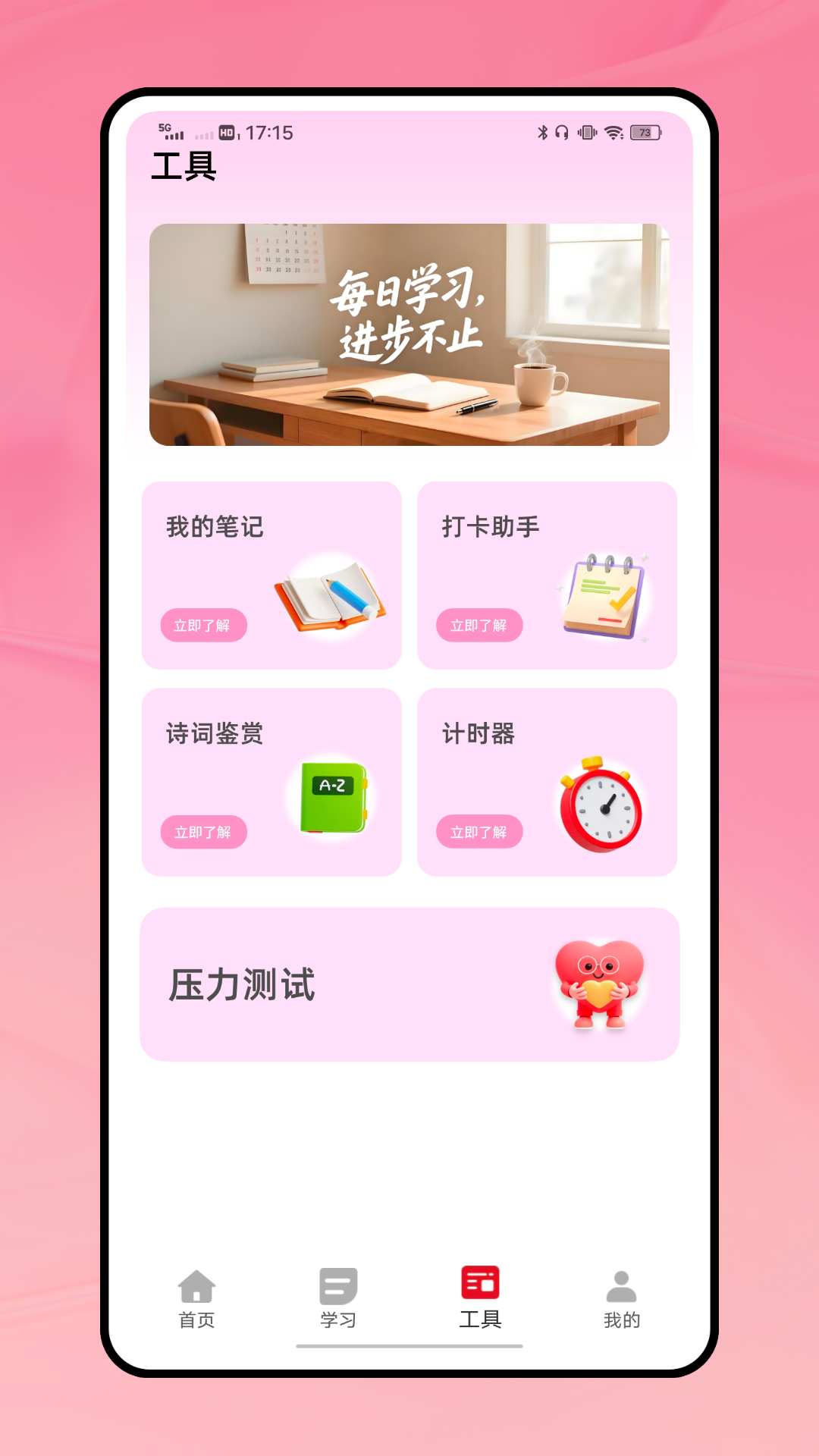 考1考截图
