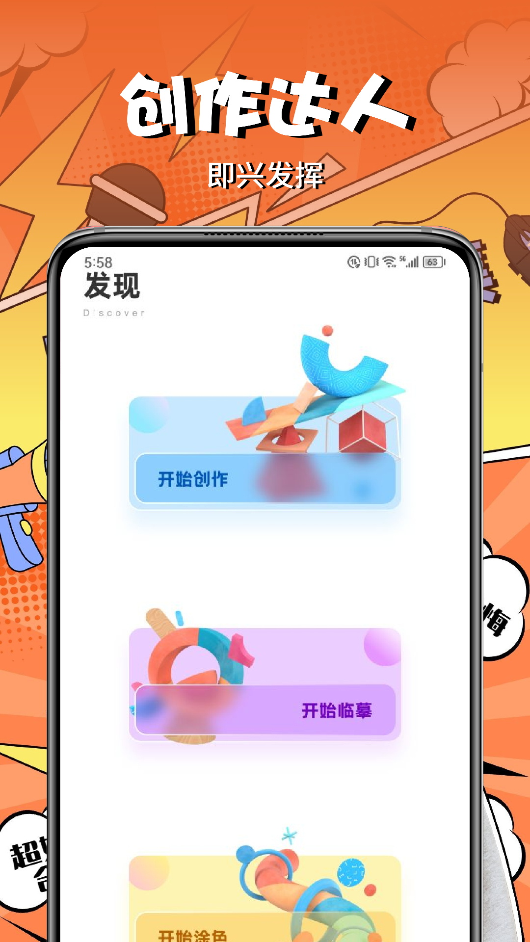 Mangabz漫画板截图