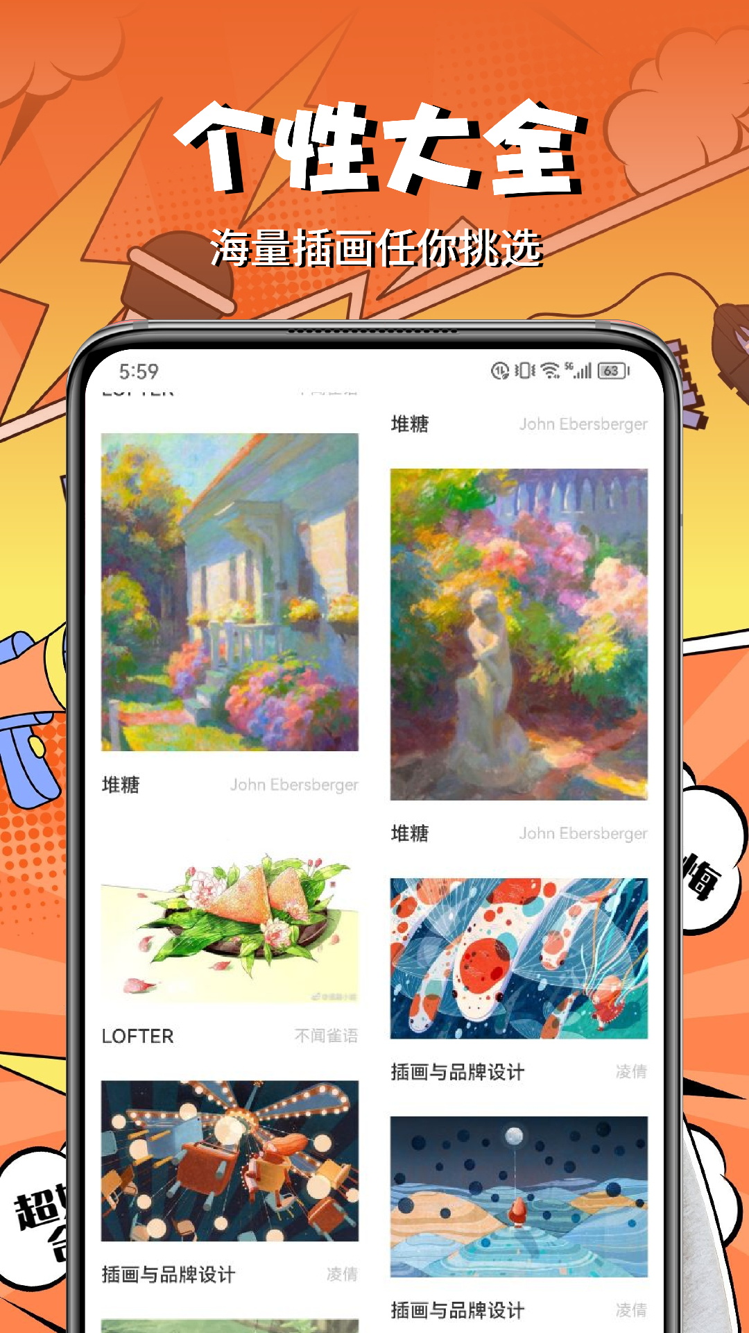 Mangabz漫画板截图