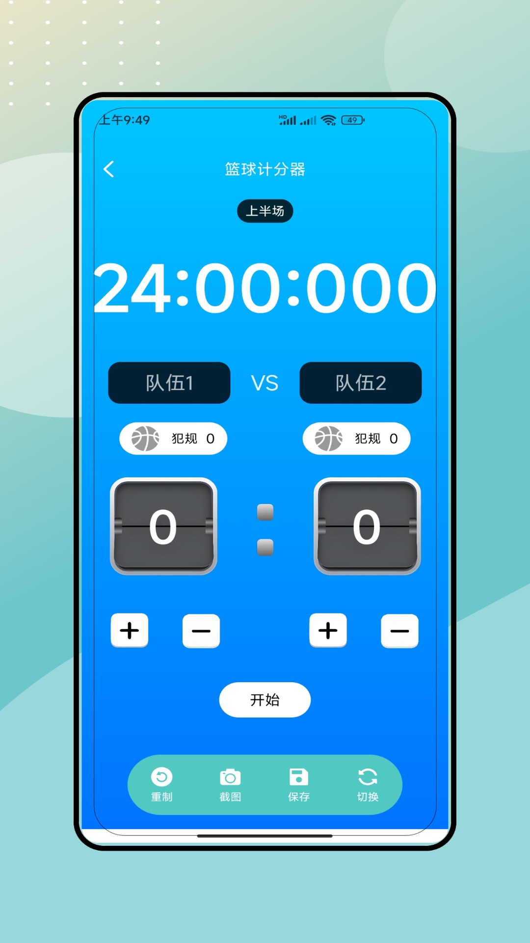 截图
