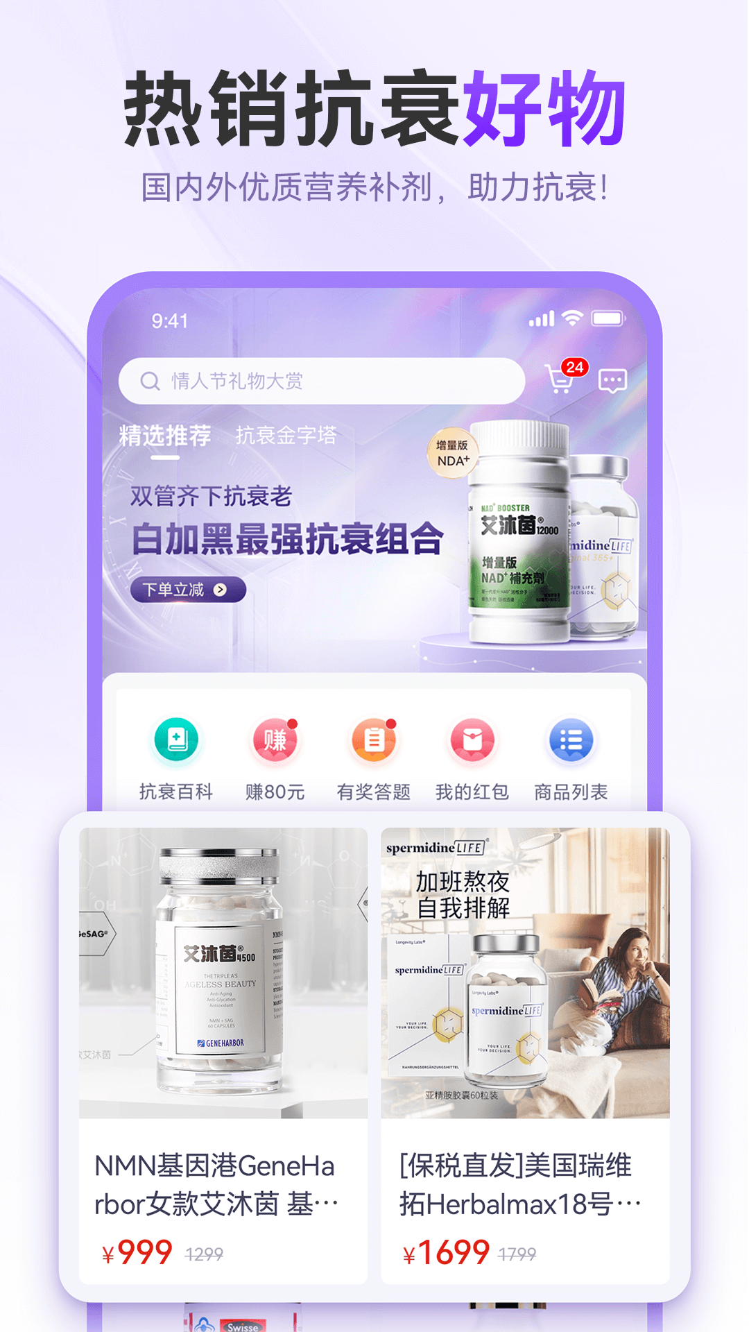 抗衰颜究所截图