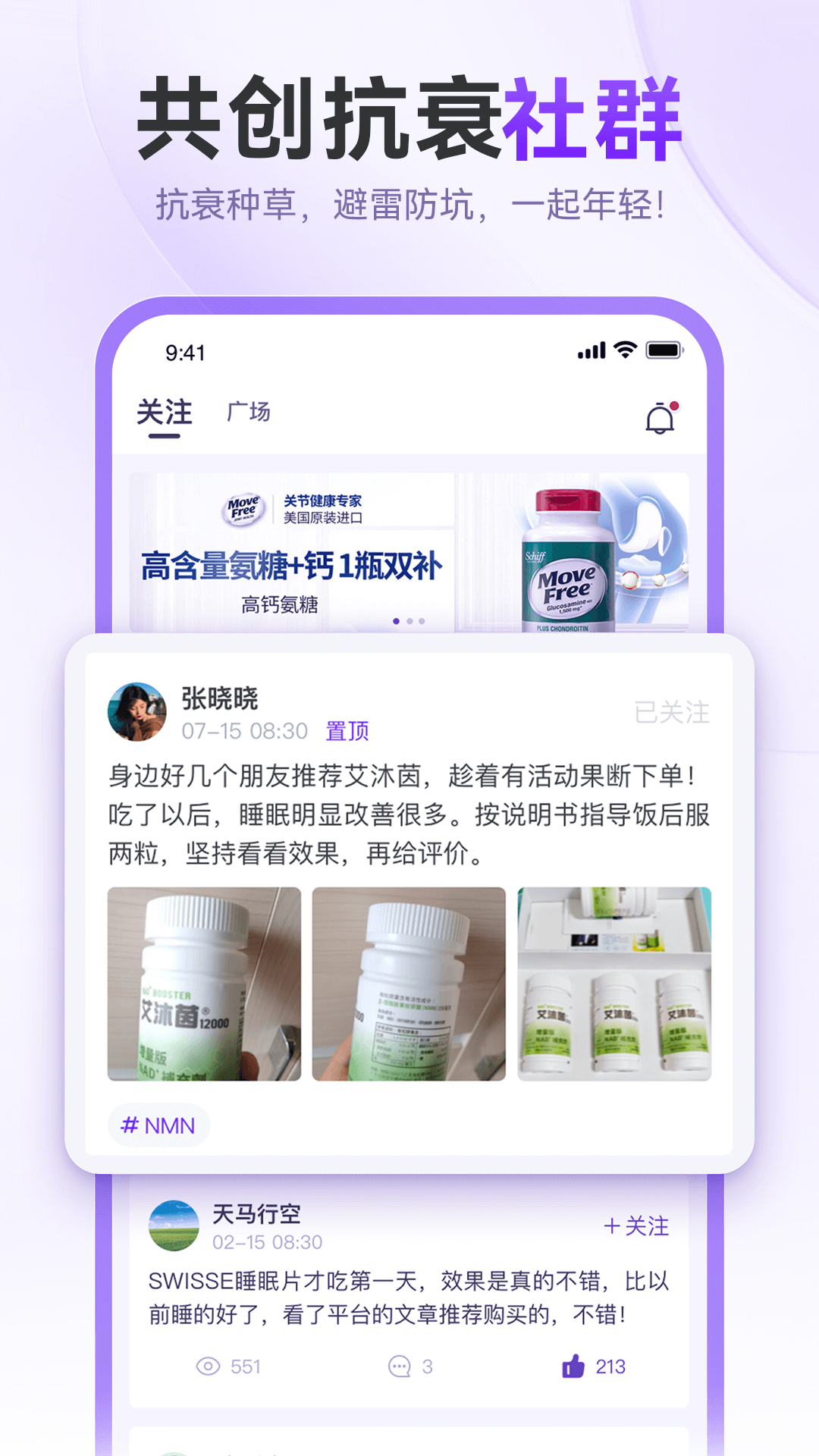 抗衰颜究所截图