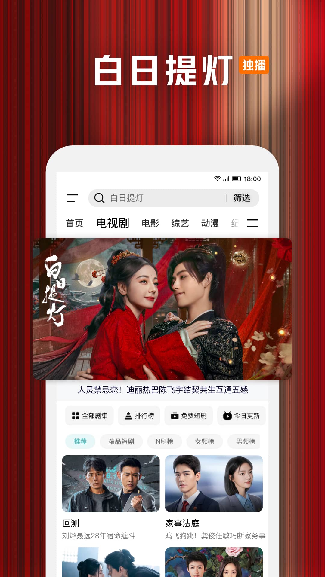 腾讯视频安卓版截图