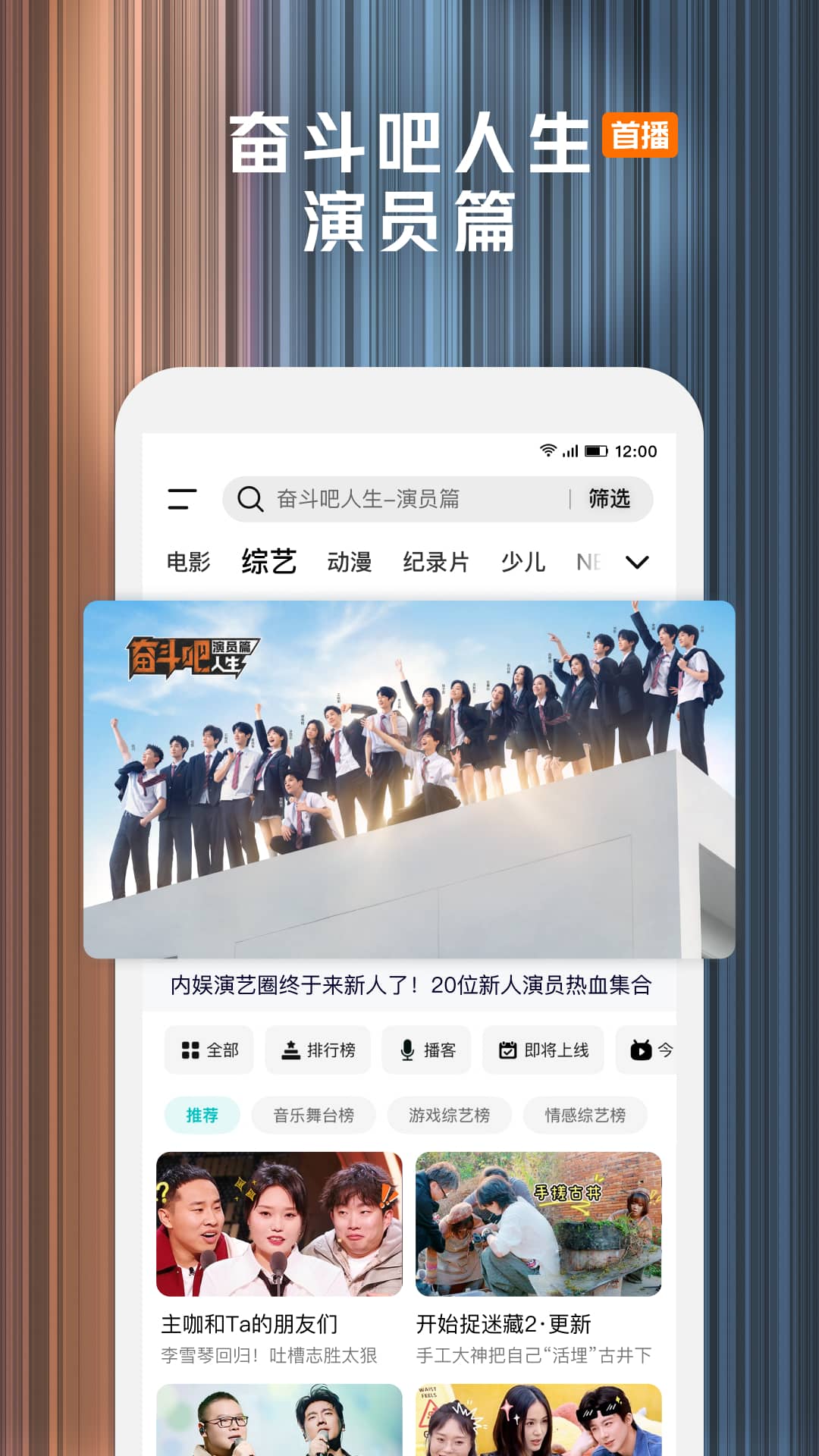 腾讯视频安卓版截图