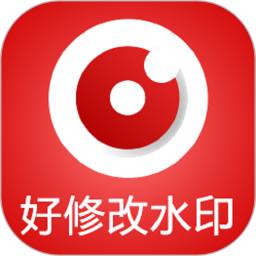 好修改水印相机电脑版