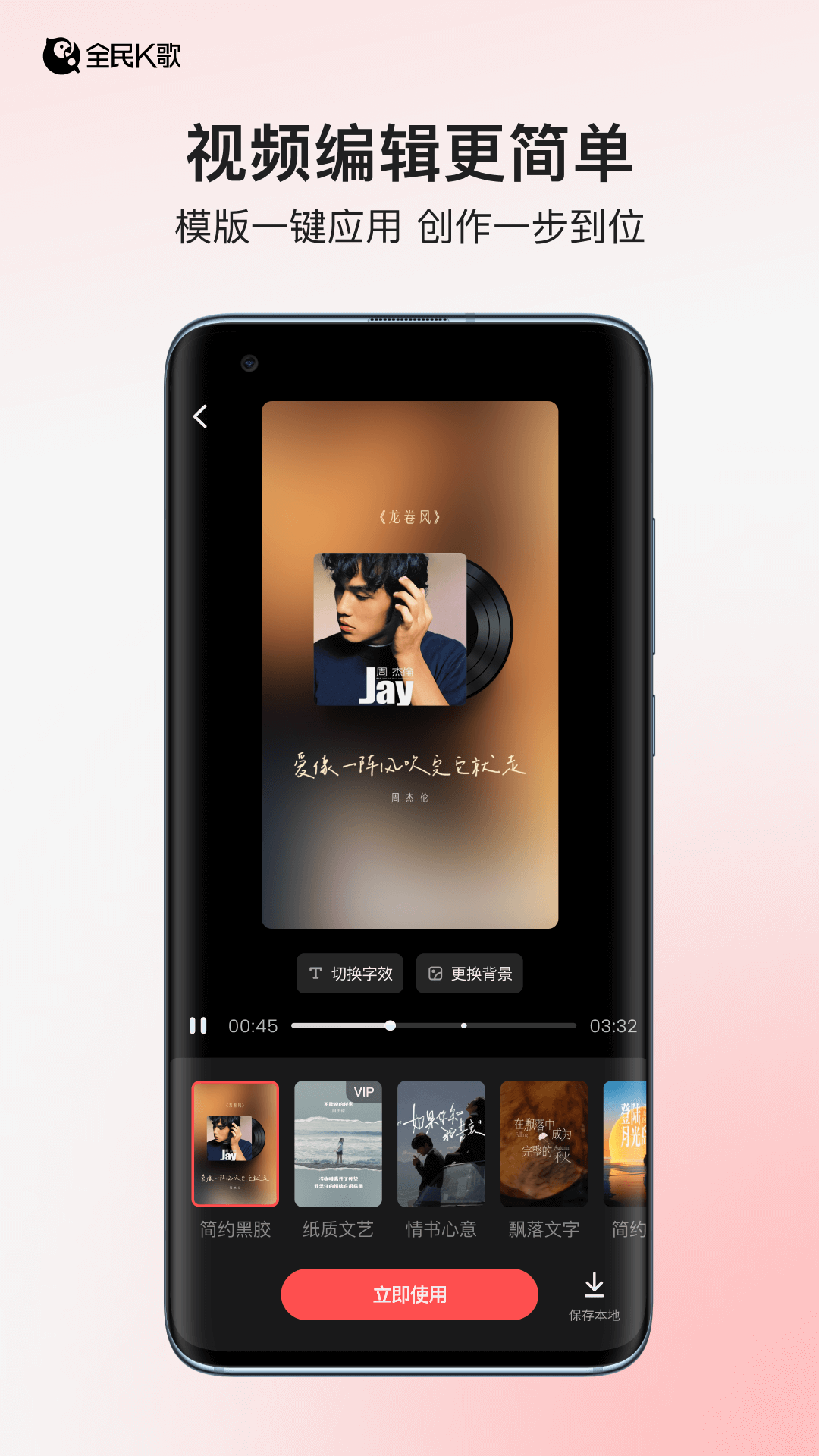 全民K歌安卓版截图