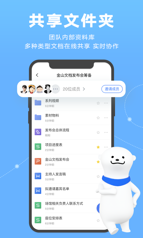 wps文档截图