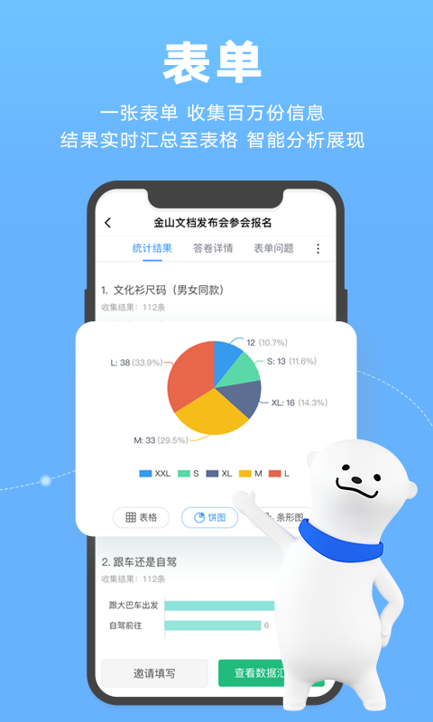 wps文档截图