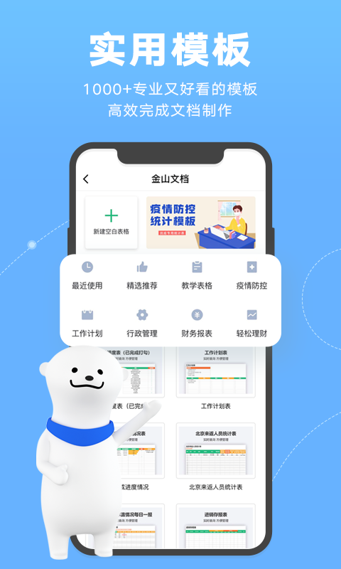 wps文档截图