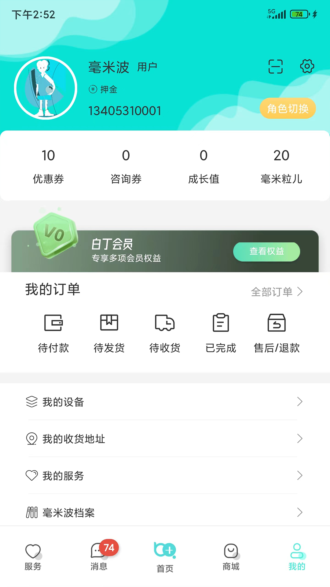 毫米+截图