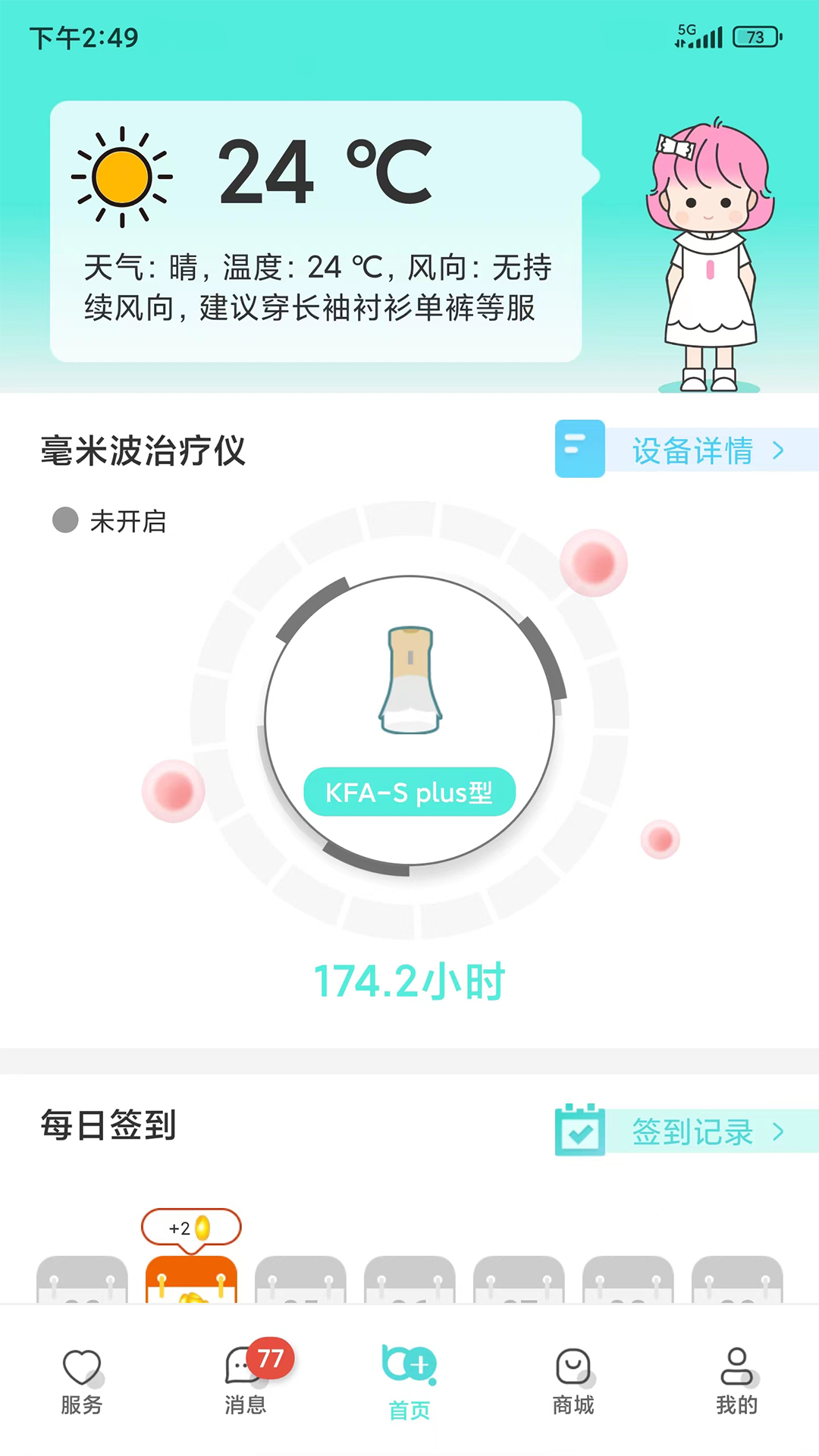 毫米+截图