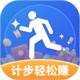 计步轻松赚电脑版