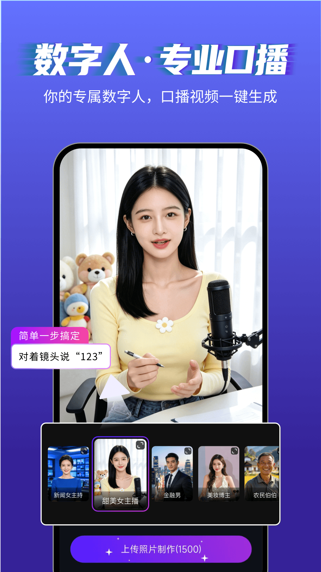 美趣AI截图