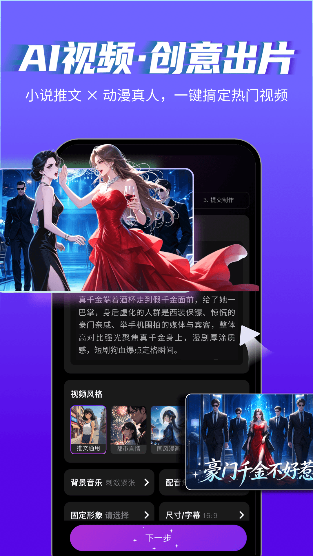 美趣AI截图