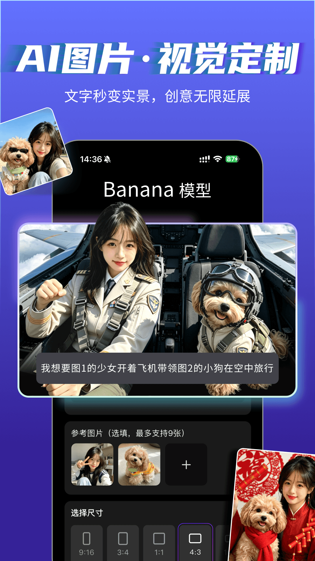 美趣AI截图