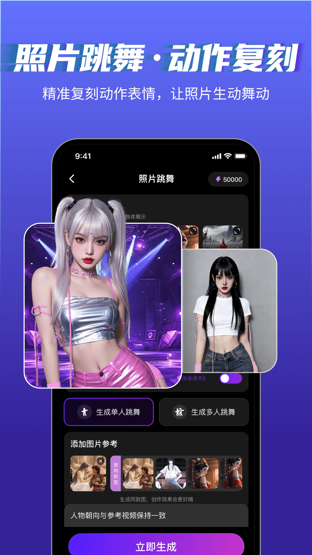美趣AI截图