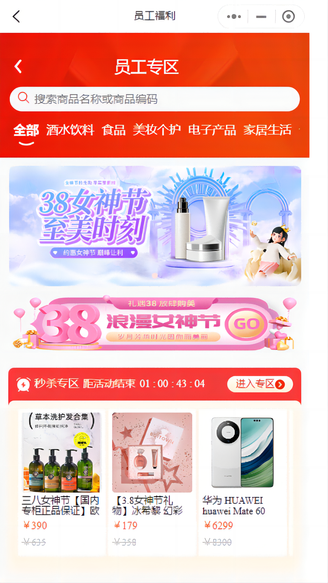 康石易购截图