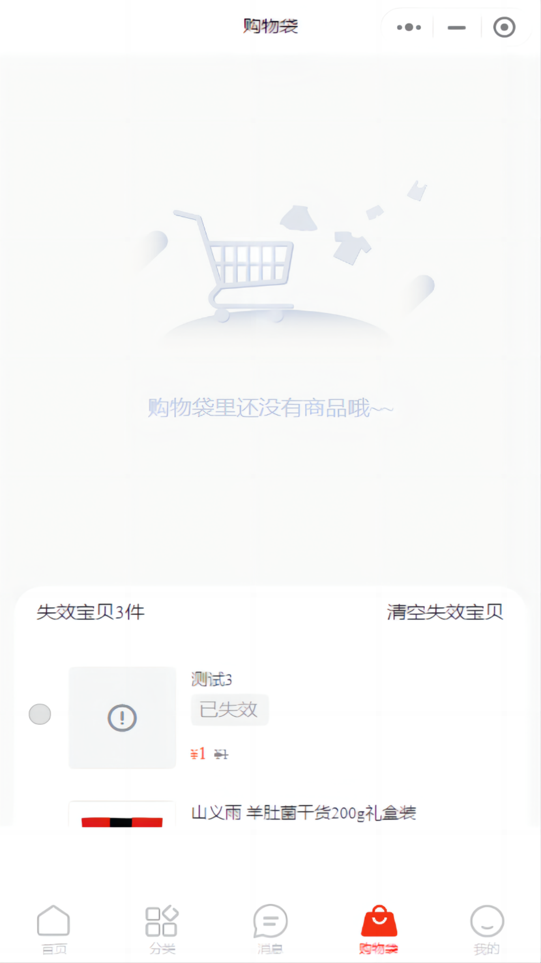康石易购截图