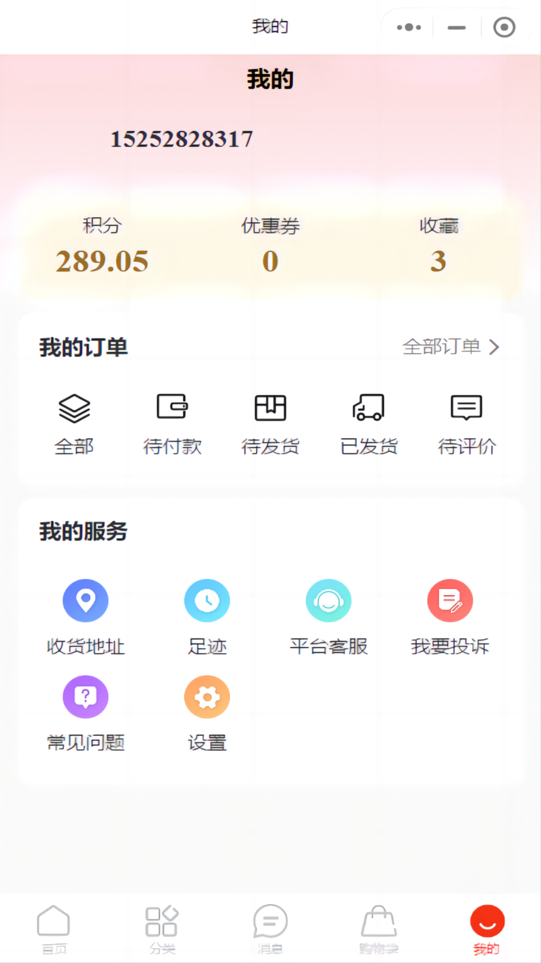 康石易购截图