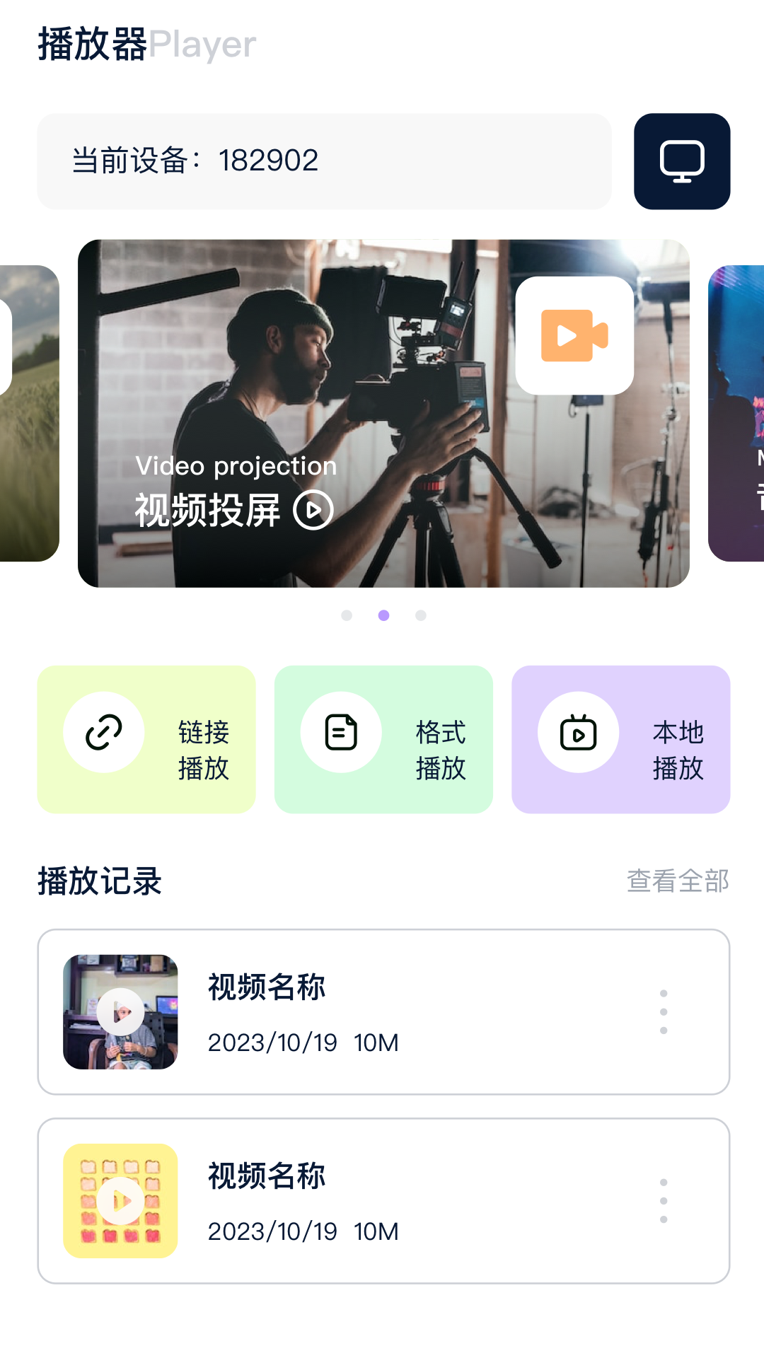 神马影院播放器截图