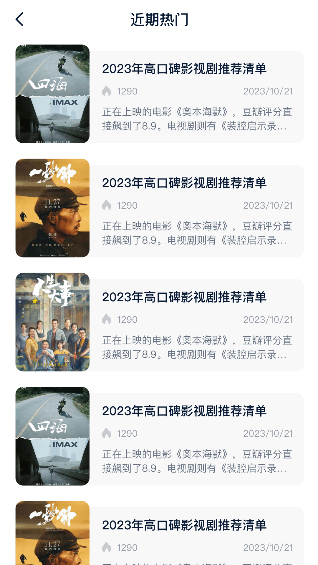 神马影院播放器截图