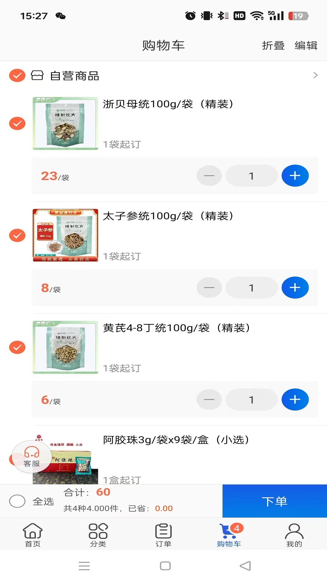 康康药市截图