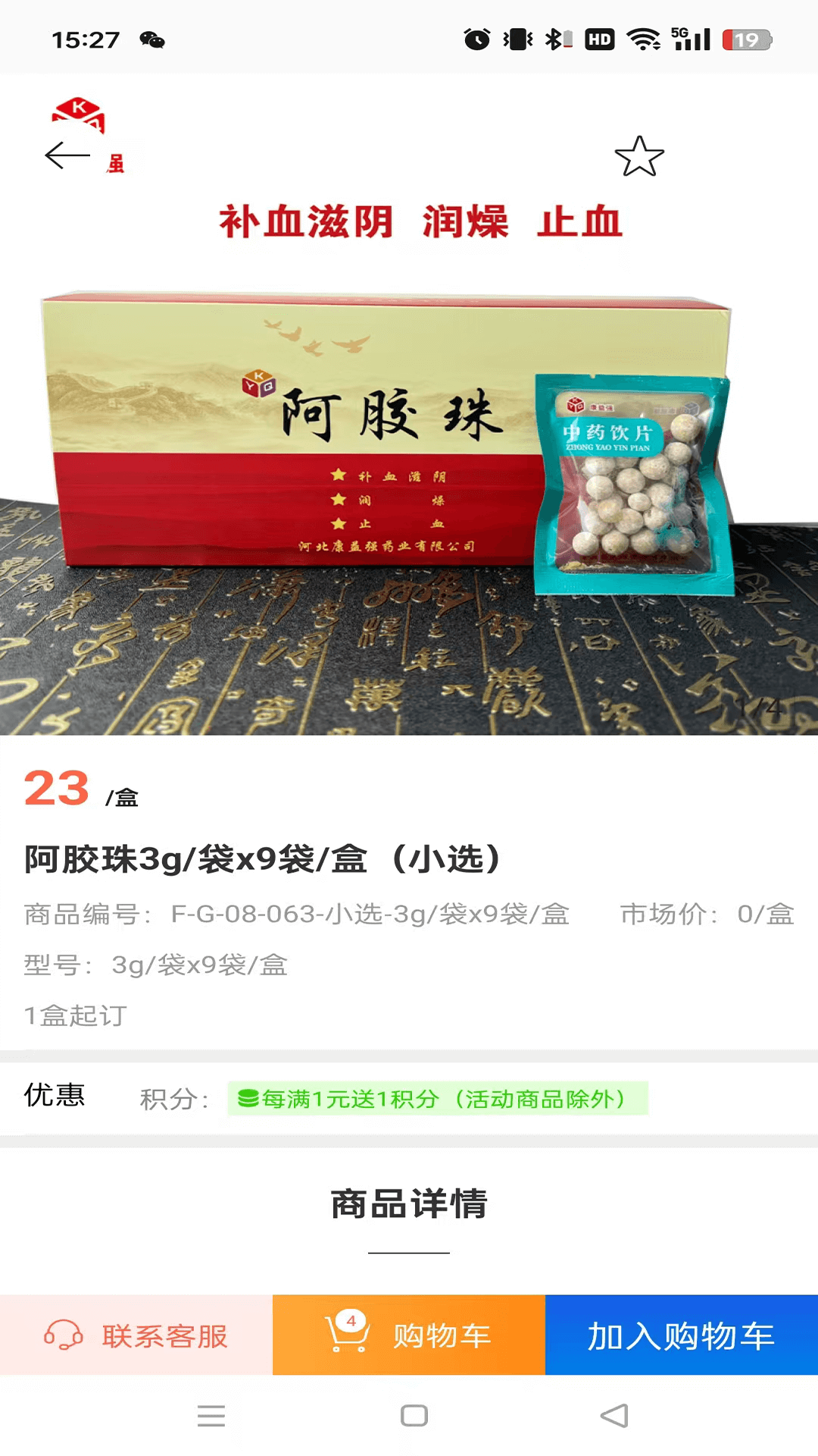 康康药市截图