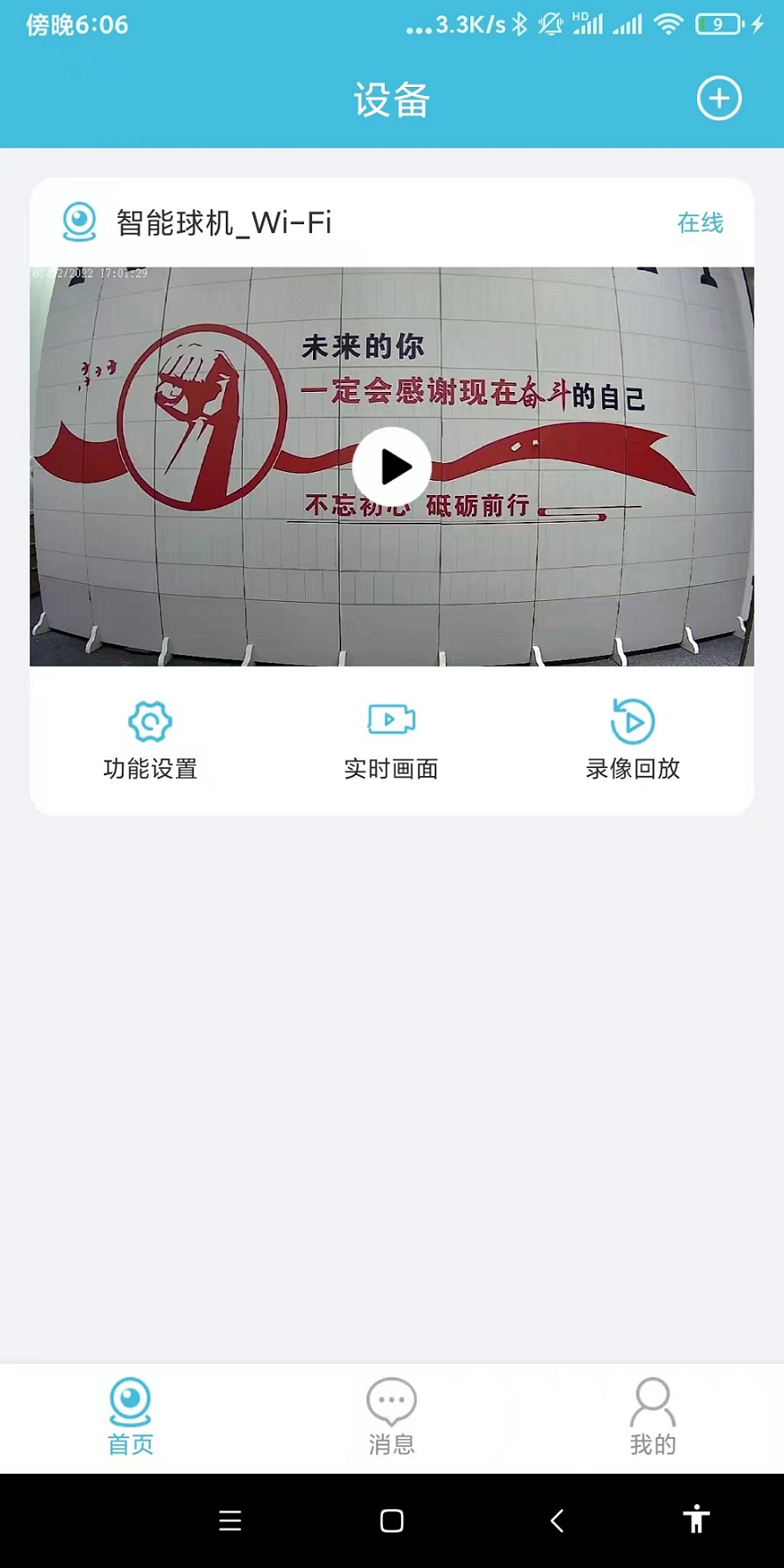 守卫截图