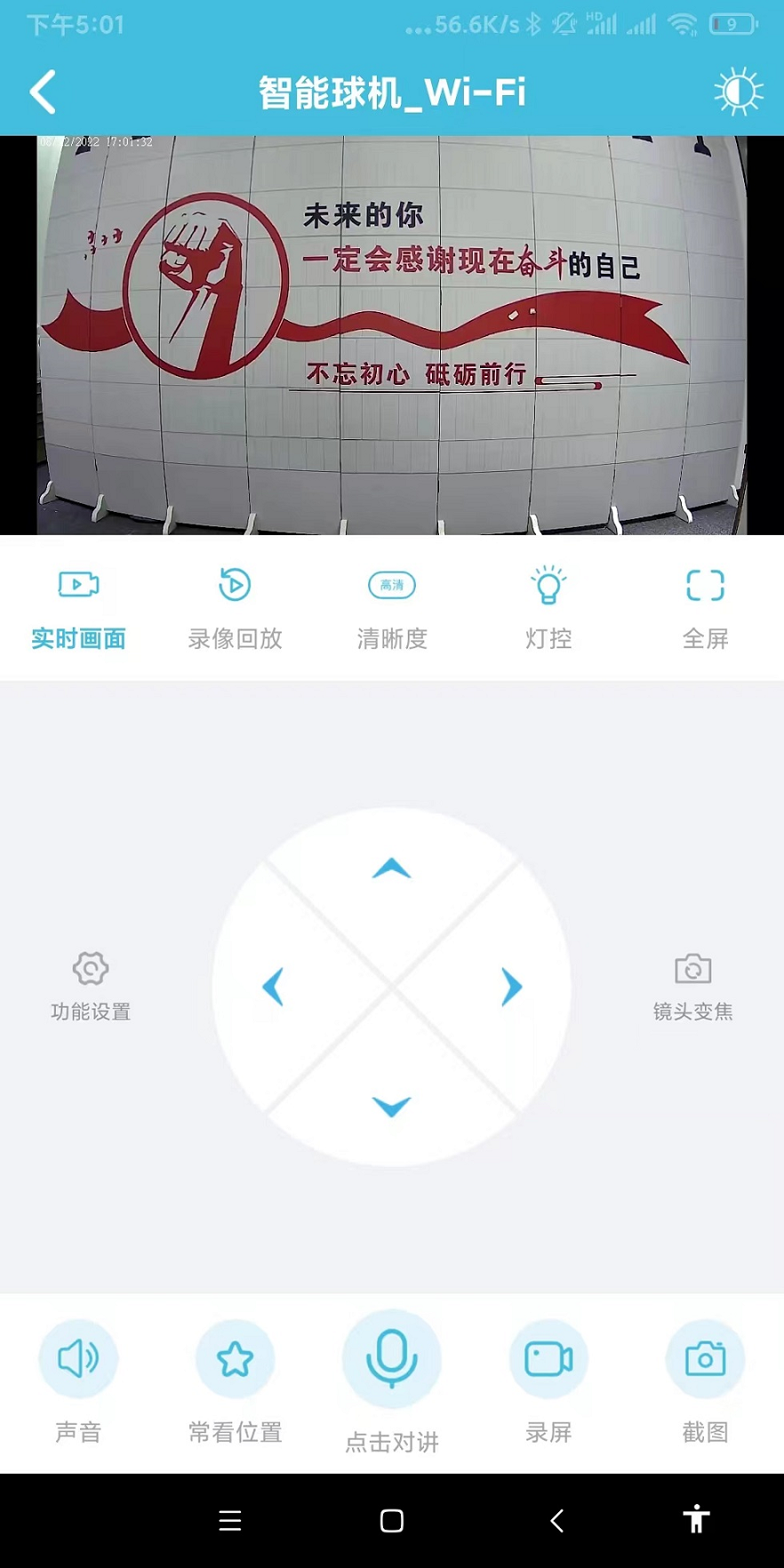 守卫截图