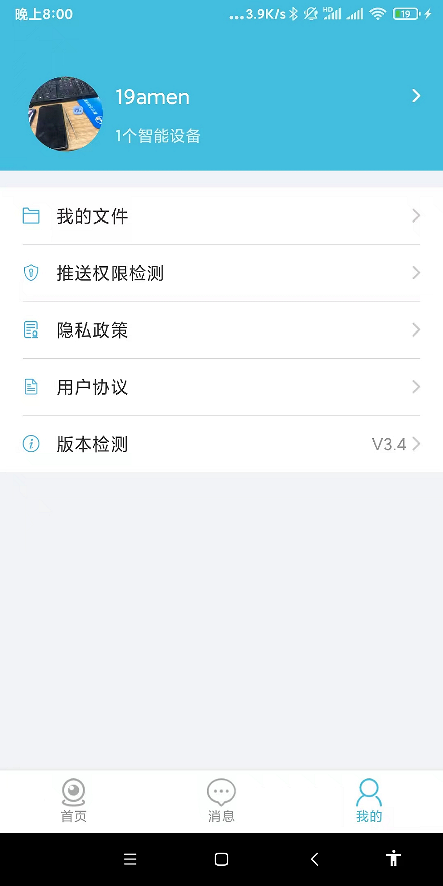 守卫截图