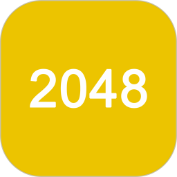 2048经典电脑版