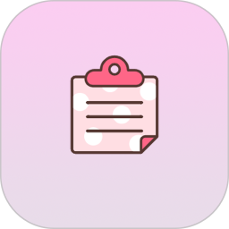 便签记事加密电脑版