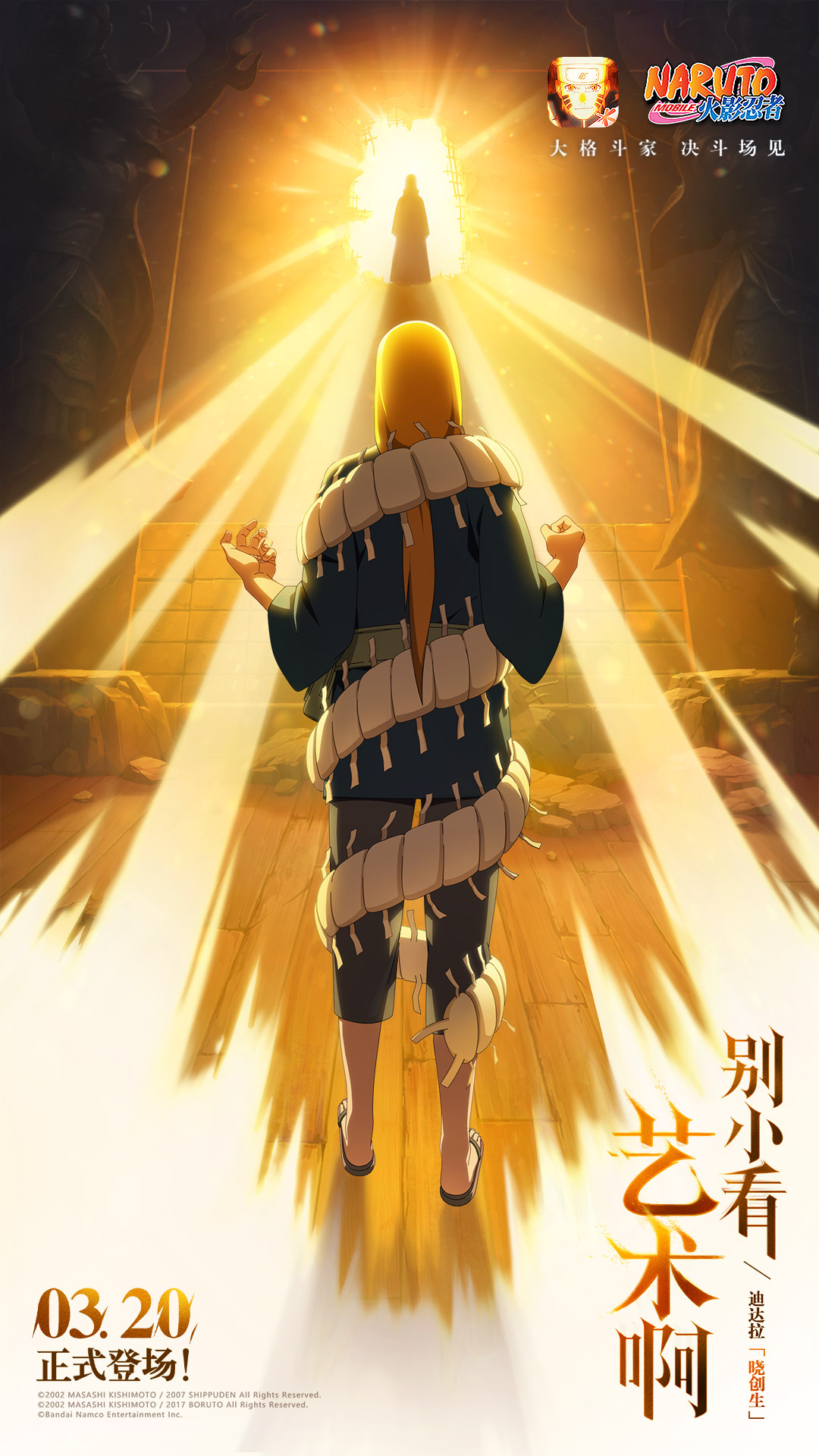 火影忍者-疾风传截图