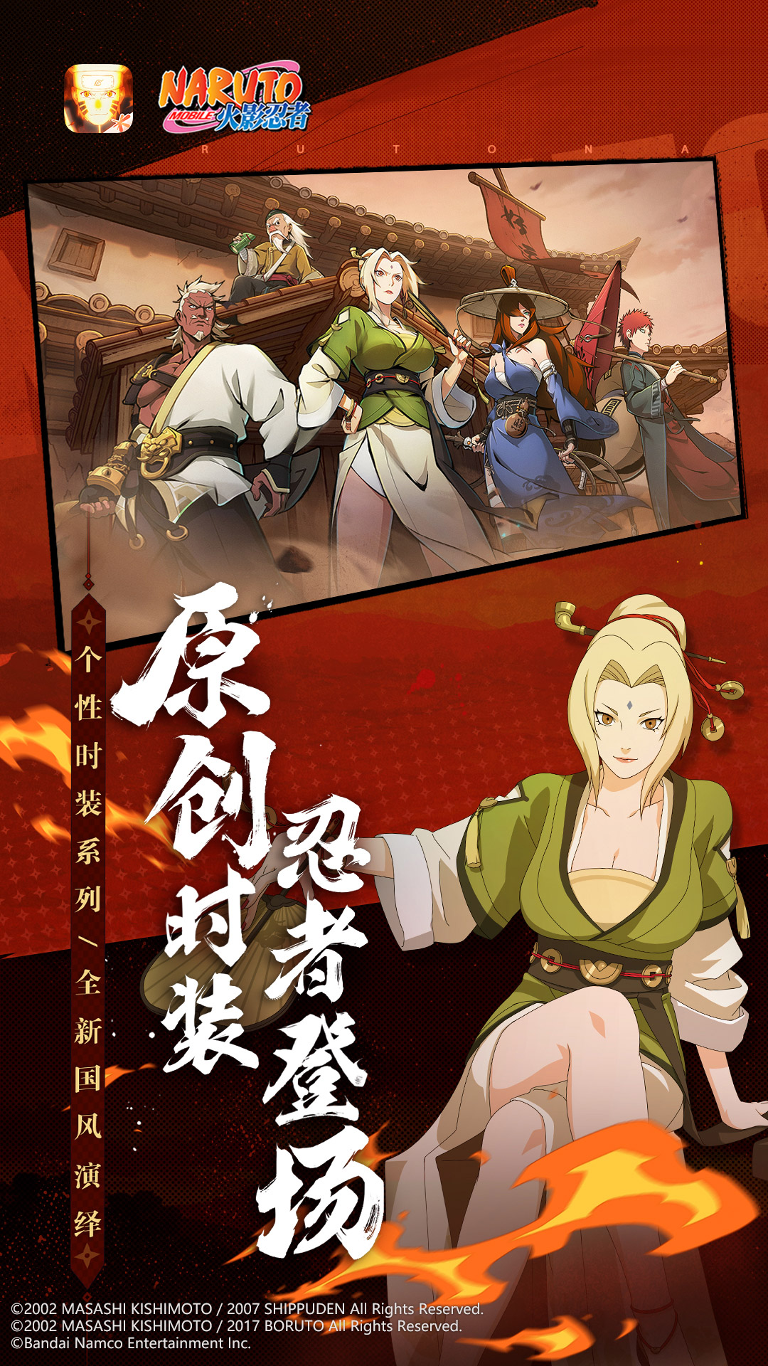 火影忍者-疾风传截图