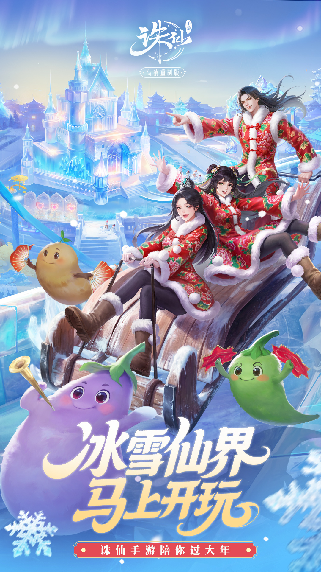 诛仙截图