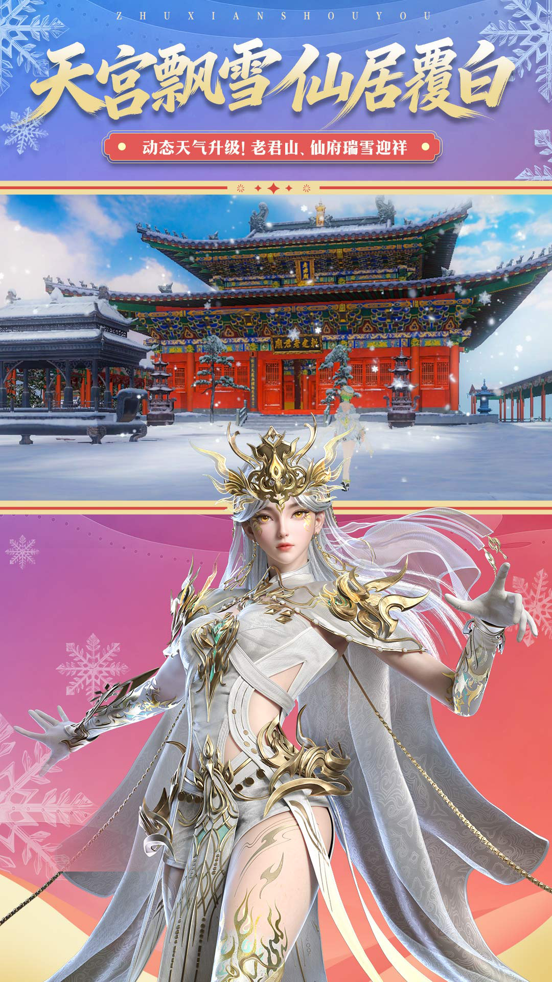 诛仙截图