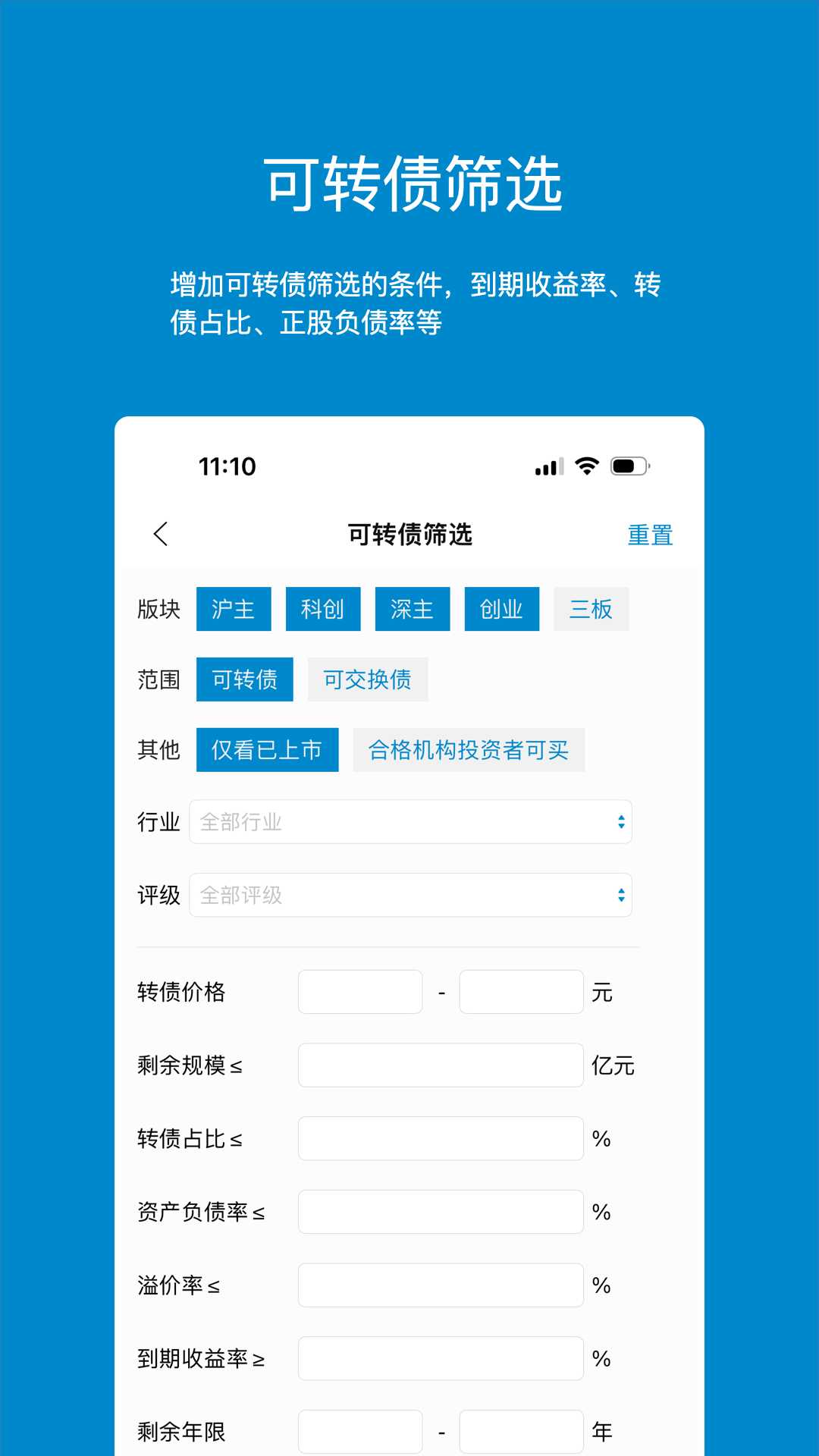集思录截图