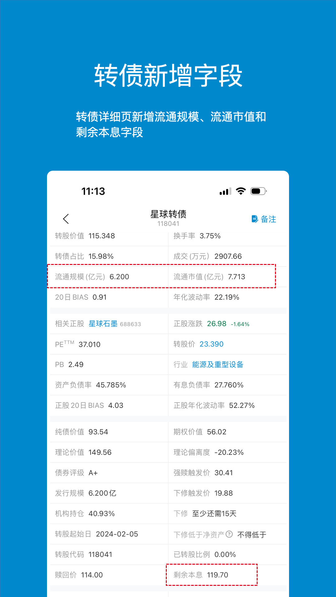 集思录截图