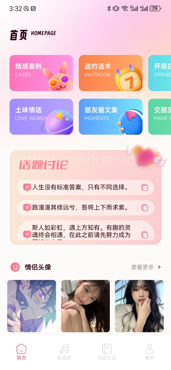 截图