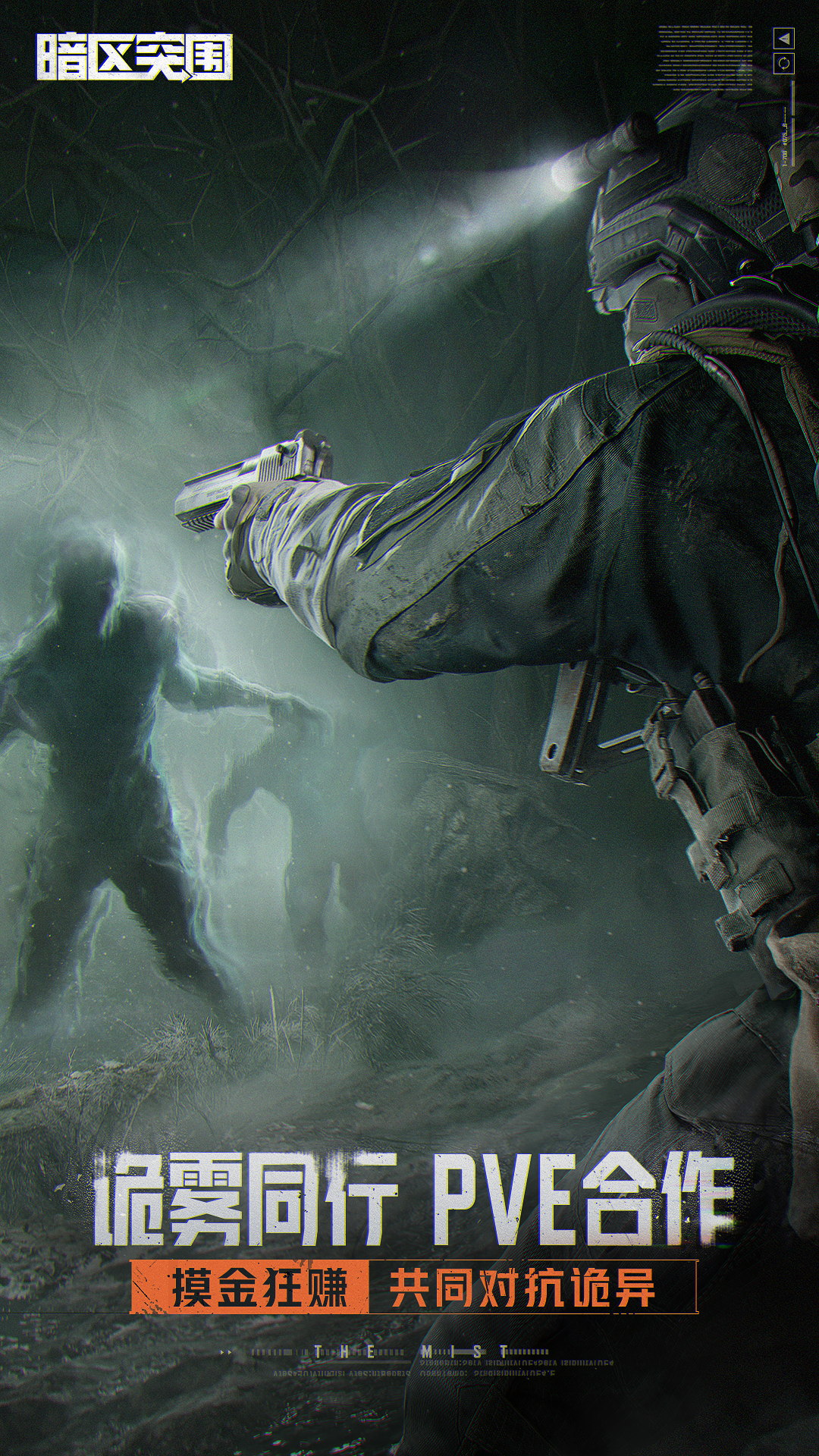 暗区突围-新版本爆率翻倍截图