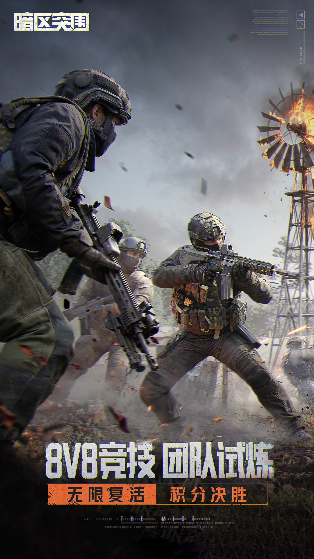 暗区突围-新版本爆率翻倍截图